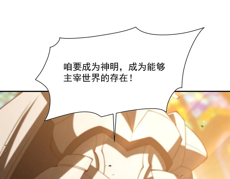 第420话 不同的道路 第108页