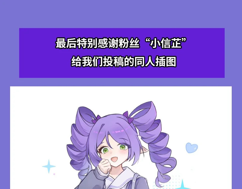 第420话 不同的道路 第112页