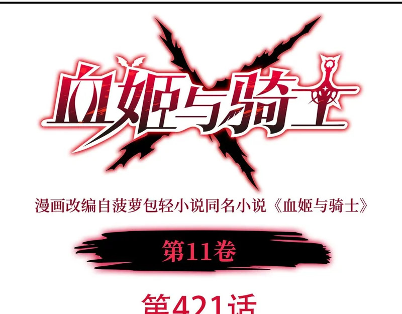 第421话 多说无益 第1页