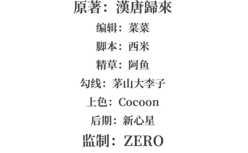 第421话 多说无益 第2页