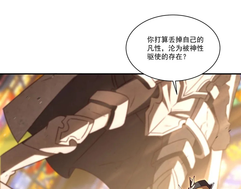 第421话 多说无益 第4页