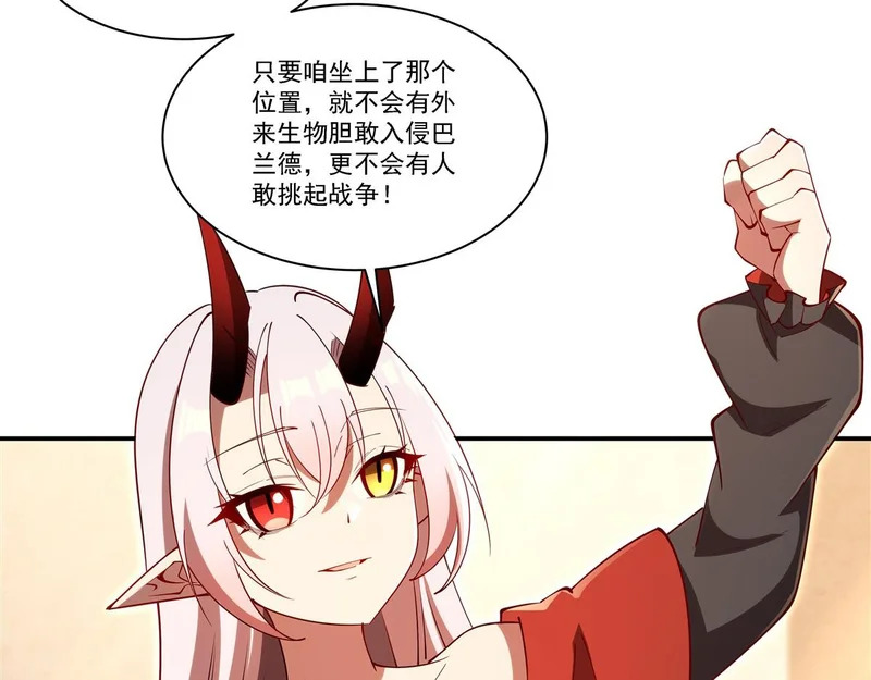 第421话 多说无益 第7页