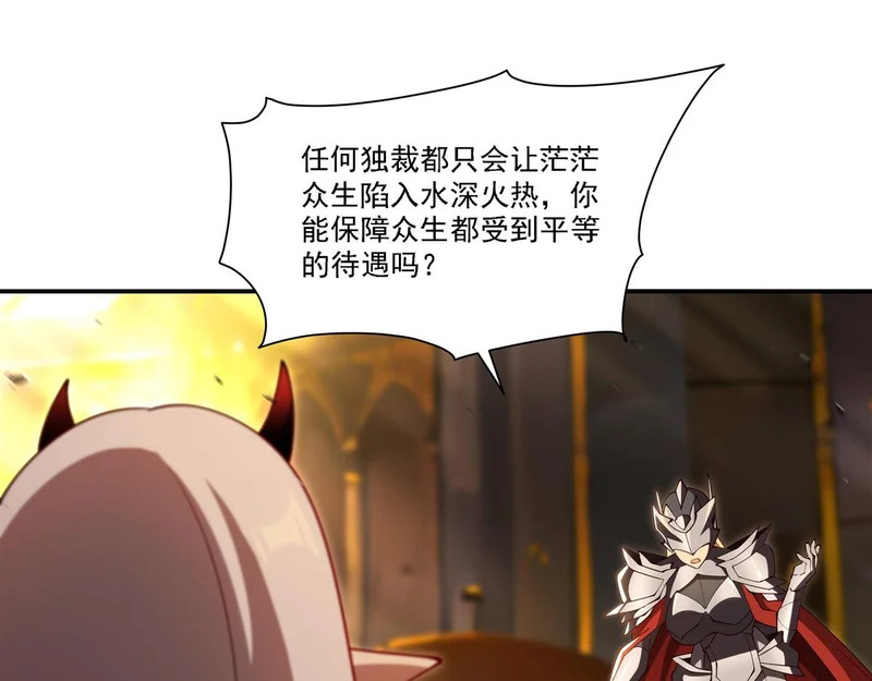 第421话 多说无益 第10页