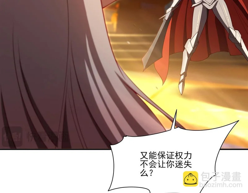 第421话 多说无益 第11页