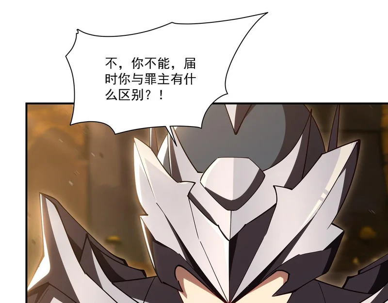 第421话 多说无益 第13页