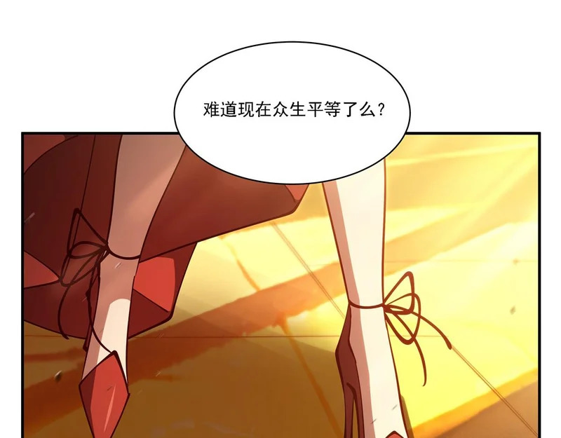 第421话 多说无益 第16页