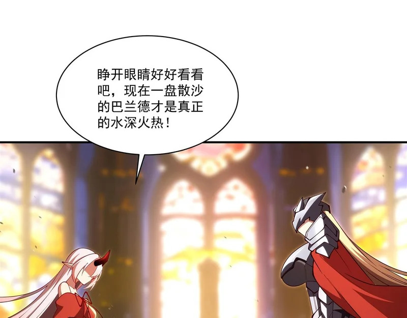 第421话 多说无益 第18页