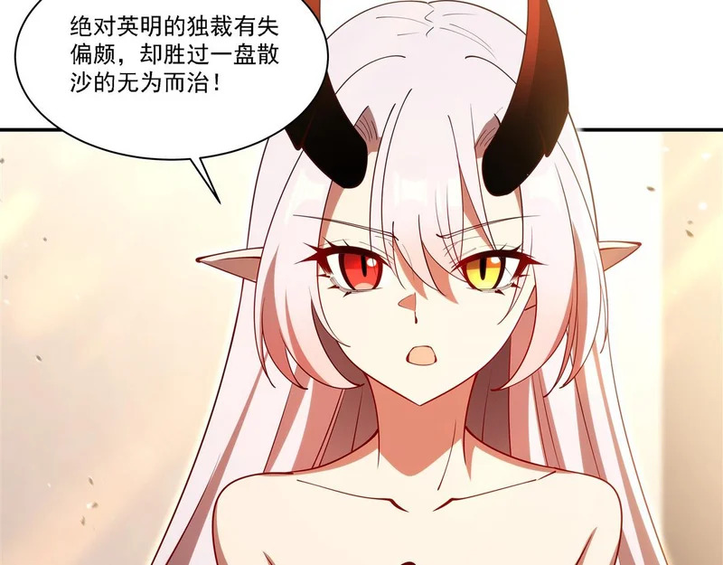 第421话 多说无益 第20页