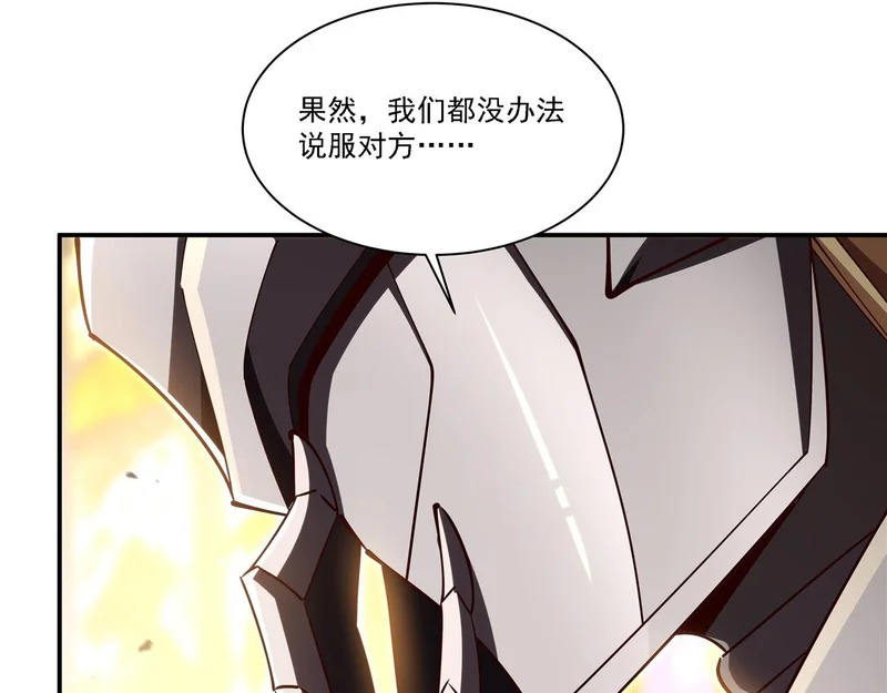 第421话 多说无益 第27页