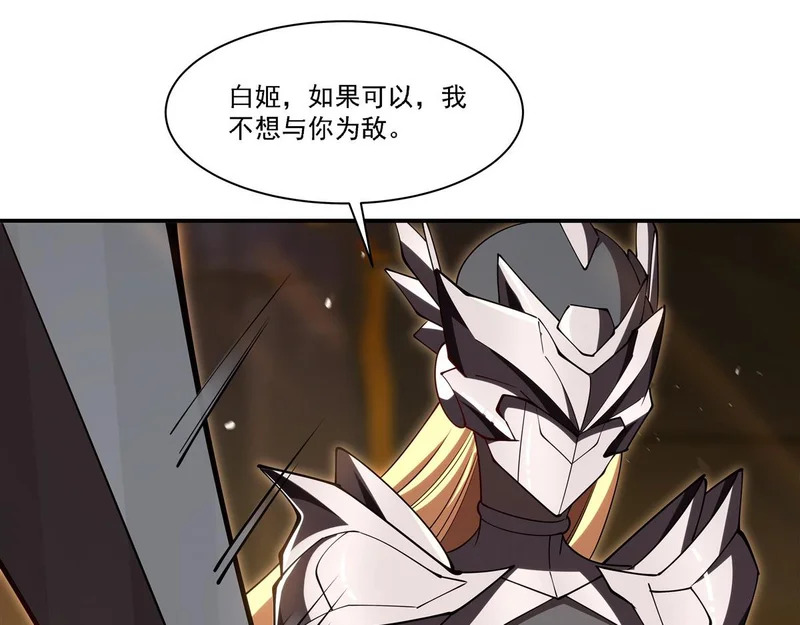 第421话 多说无益 第29页