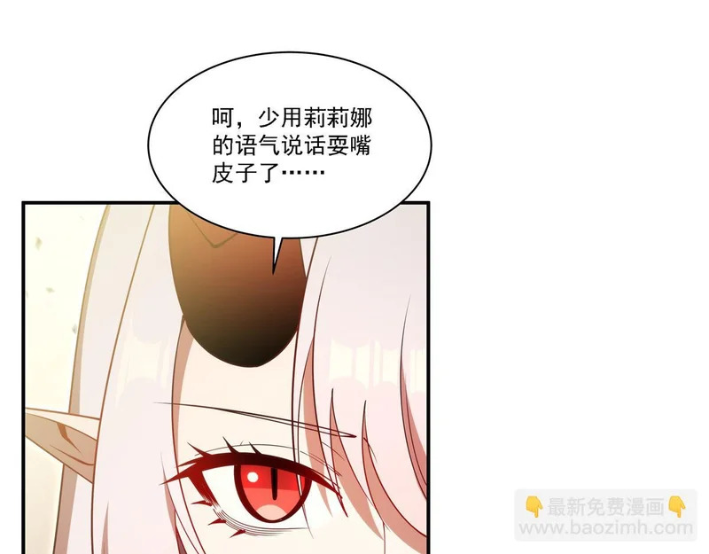 第421话 多说无益 第32页