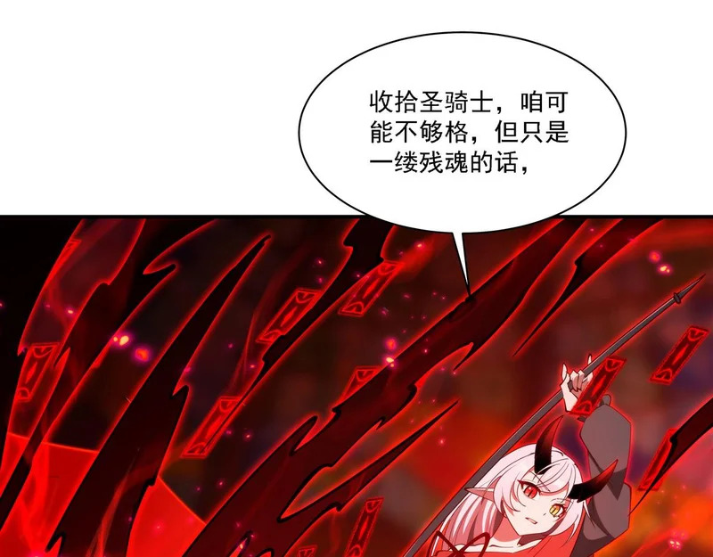 第421话 多说无益 第39页