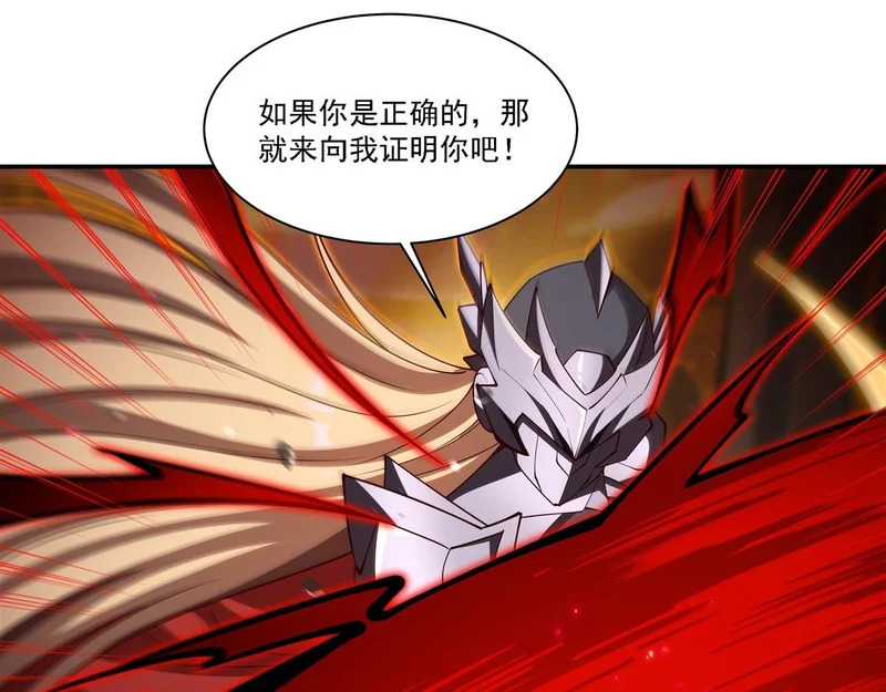 第421话 多说无益 第46页