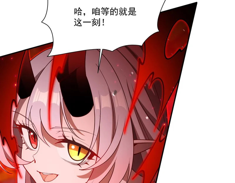 第421话 多说无益 第56页