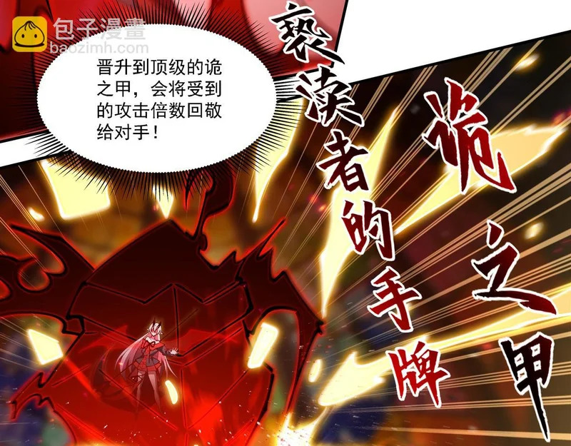 第421话 多说无益 第58页