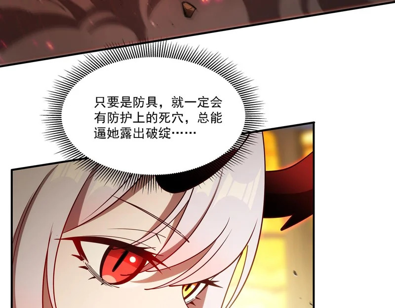 第421话 多说无益 第82页