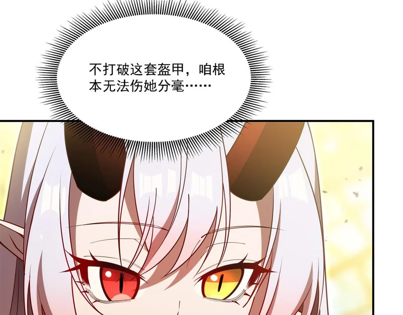 第421话 多说无益 第93页