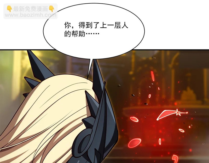 第421话 多说无益 第110页