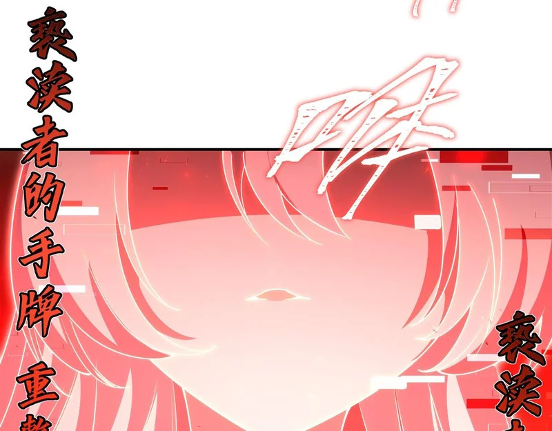 第421话 多说无益 第112页