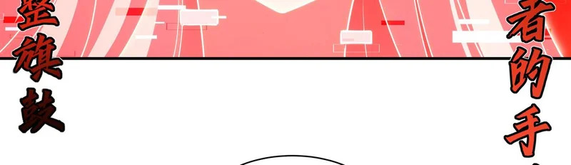 第421话 多说无益 第113页