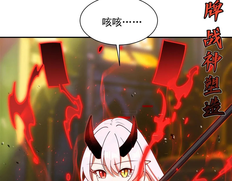 第421话 多说无益 第114页
