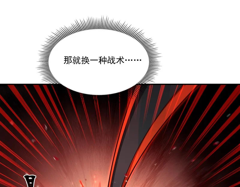 第421话 多说无益 第122页