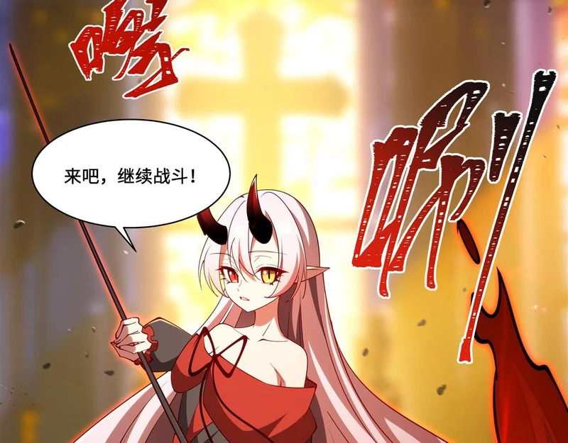 第421话 多说无益 第124页