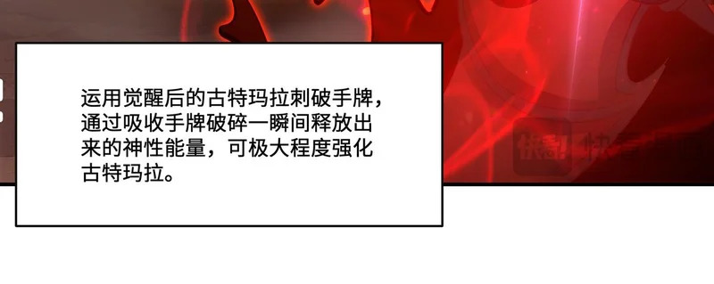 第421话 多说无益 第127页