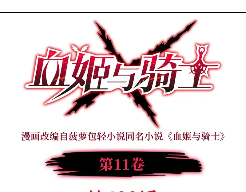 第422话 剑是白眼狼！ 第1页