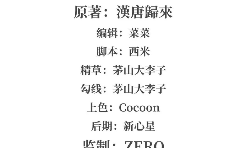 第422话 剑是白眼狼！ 第2页