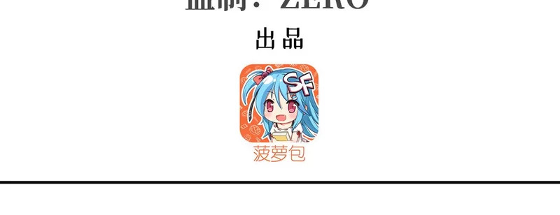 第422话 剑是白眼狼！ 第3页