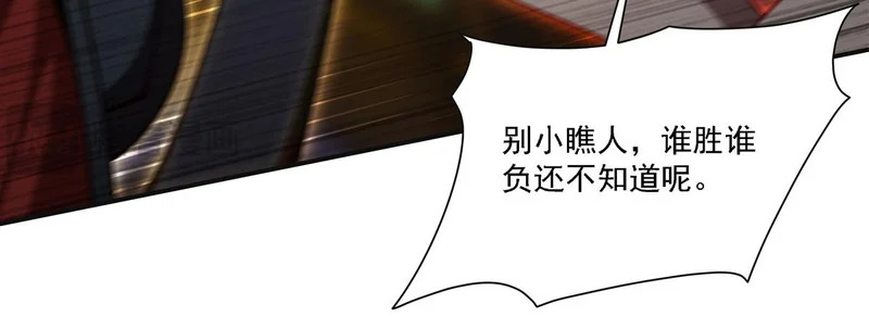 第422话 剑是白眼狼！ 第13页