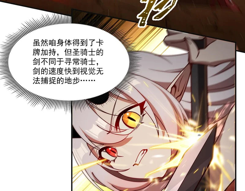 第422话 剑是白眼狼！ 第17页