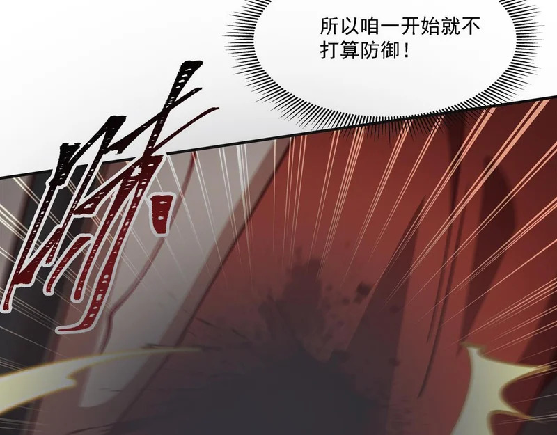 第422话 剑是白眼狼！ 第19页