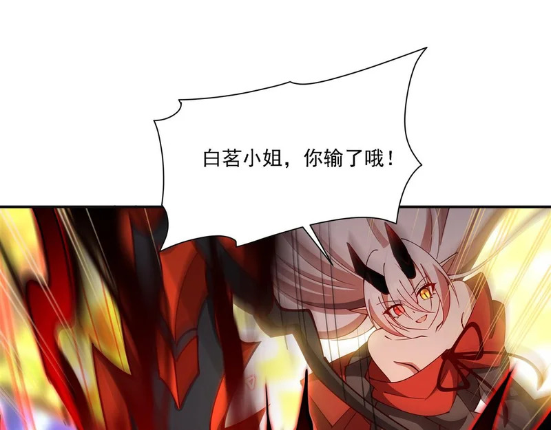 第422话 剑是白眼狼！ 第28页