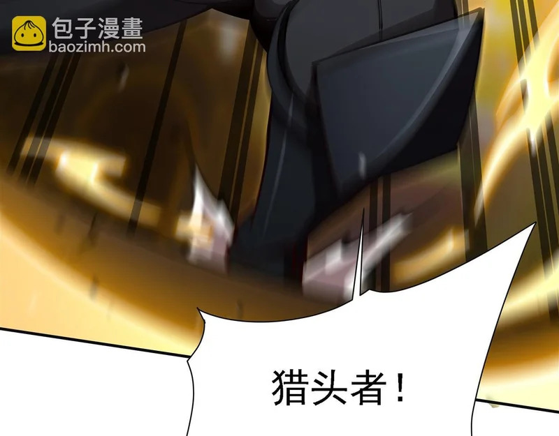 第422话 剑是白眼狼！ 第42页