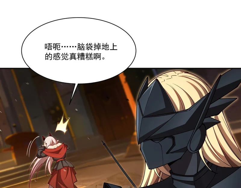第422话 剑是白眼狼！ 第52页