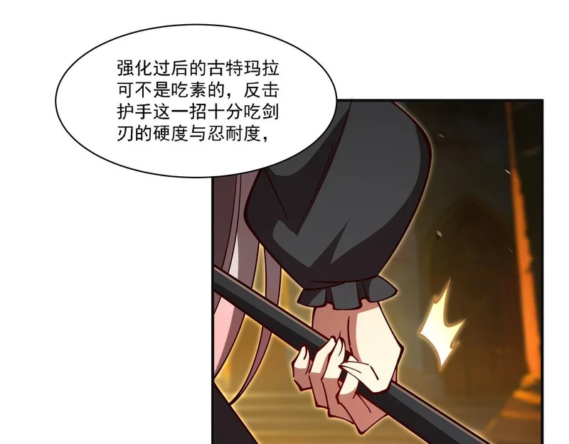 第422话 剑是白眼狼！ 第54页