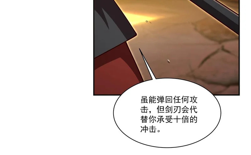 第422话 剑是白眼狼！ 第55页