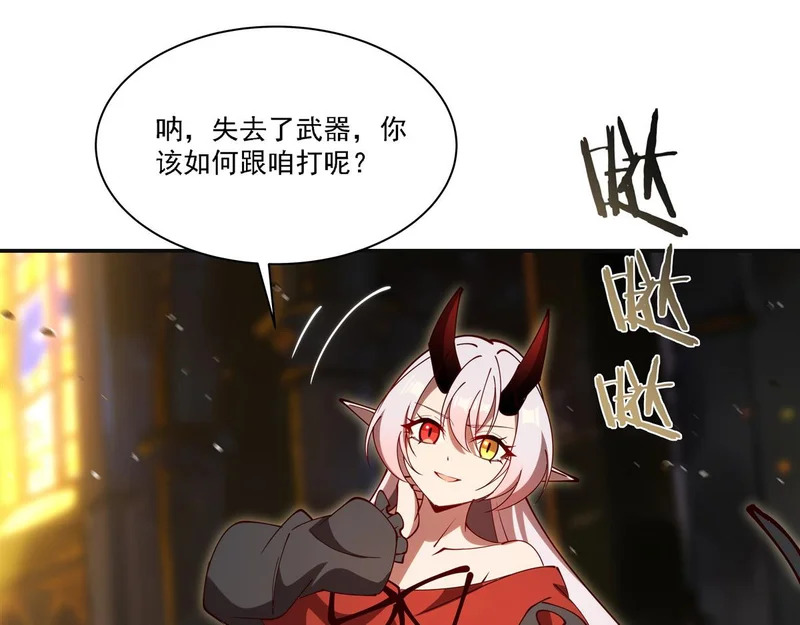 第422话 剑是白眼狼！ 第56页