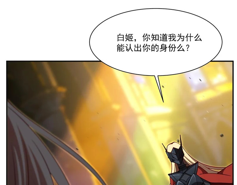 第422话 剑是白眼狼！ 第61页
