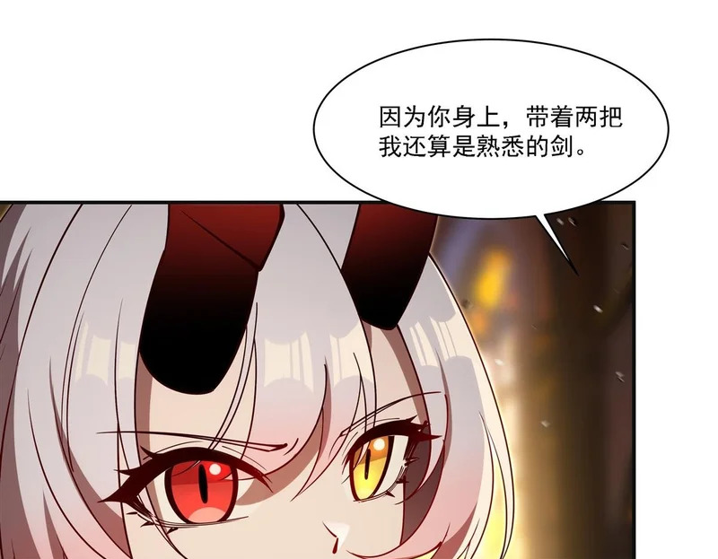 第422话 剑是白眼狼！ 第64页