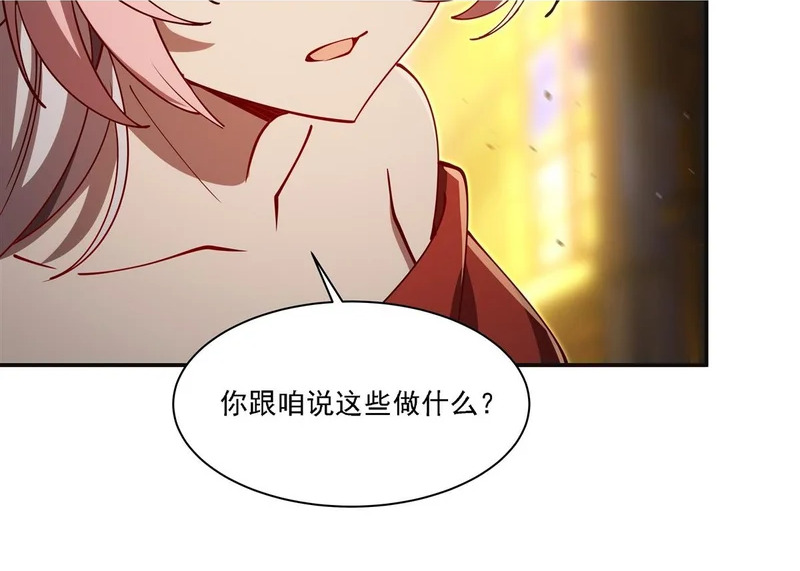 第422话 剑是白眼狼！ 第65页