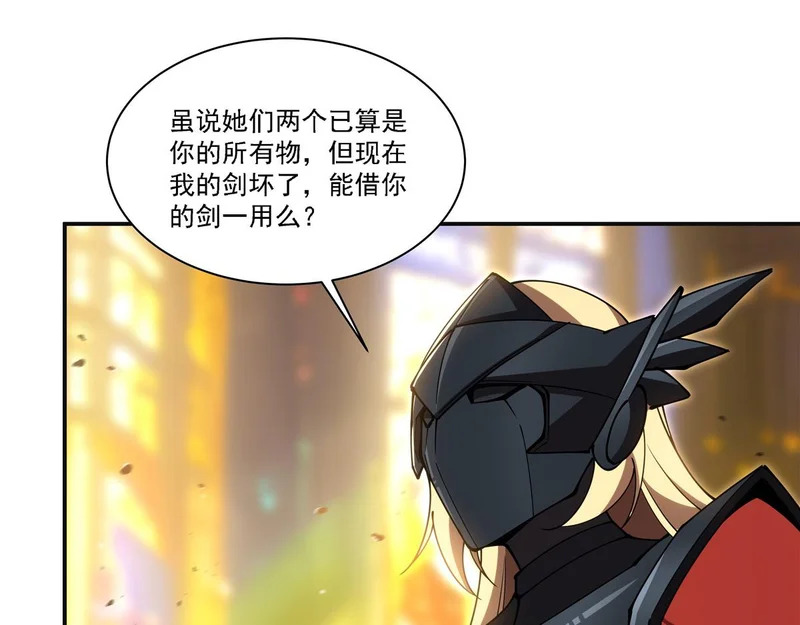 第422话 剑是白眼狼！ 第66页