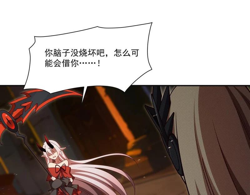 第422话 剑是白眼狼！ 第69页