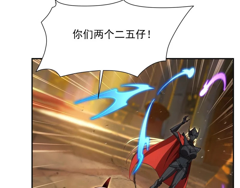 第422话 剑是白眼狼！ 第73页