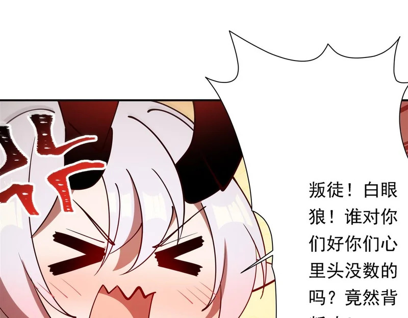 第422话 剑是白眼狼！ 第76页
