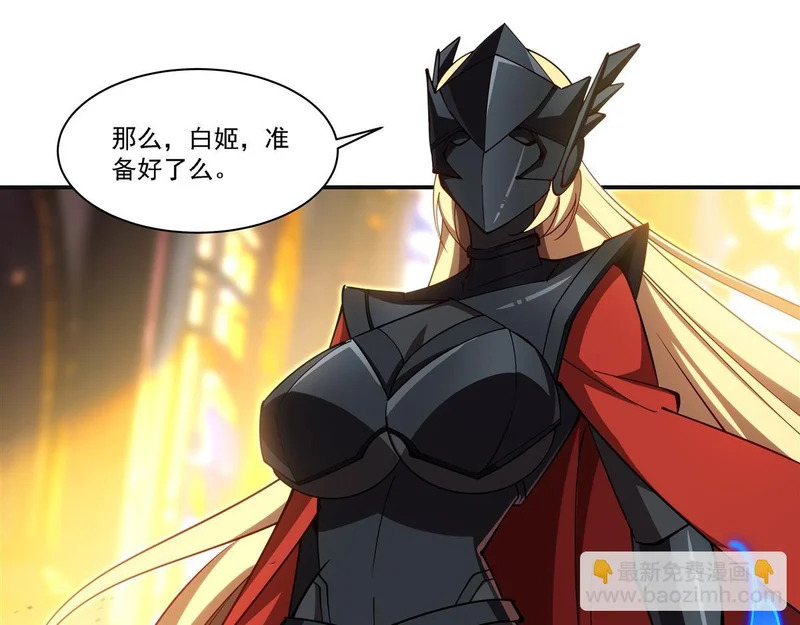 第422话 剑是白眼狼！ 第78页