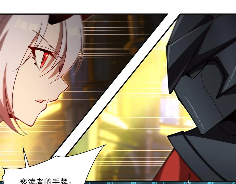 第422话 剑是白眼狼！ 第82页