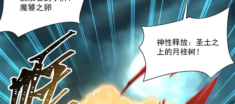 第422话 剑是白眼狼！ 第83页